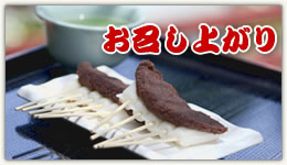 だんご茶屋